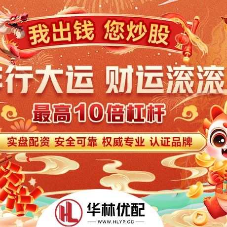 苹果版美港通配资